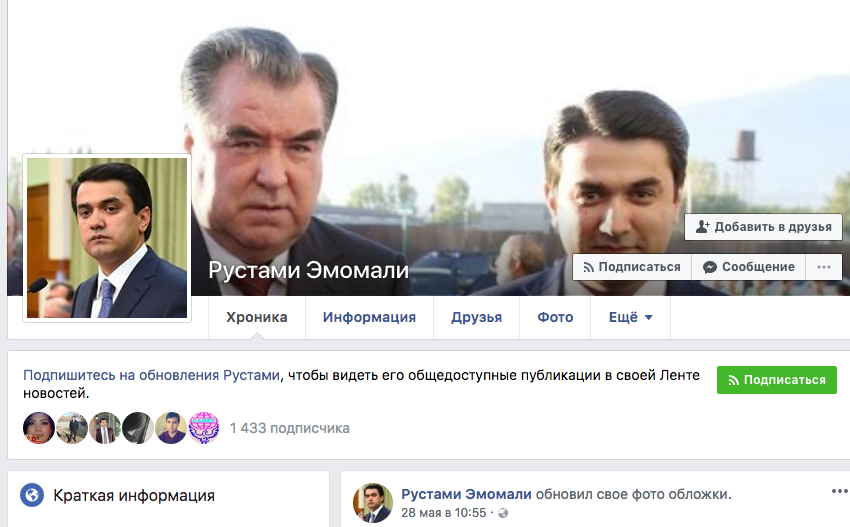 Фальшивая страница мэра Душанбе