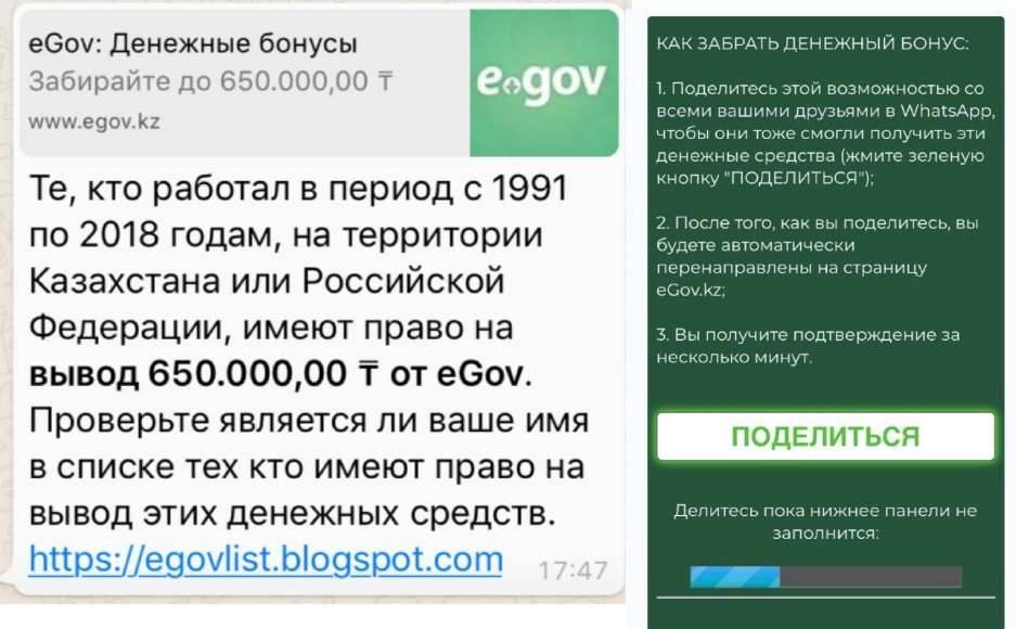 Скриншот со страницы мошеннического веб-ресурса