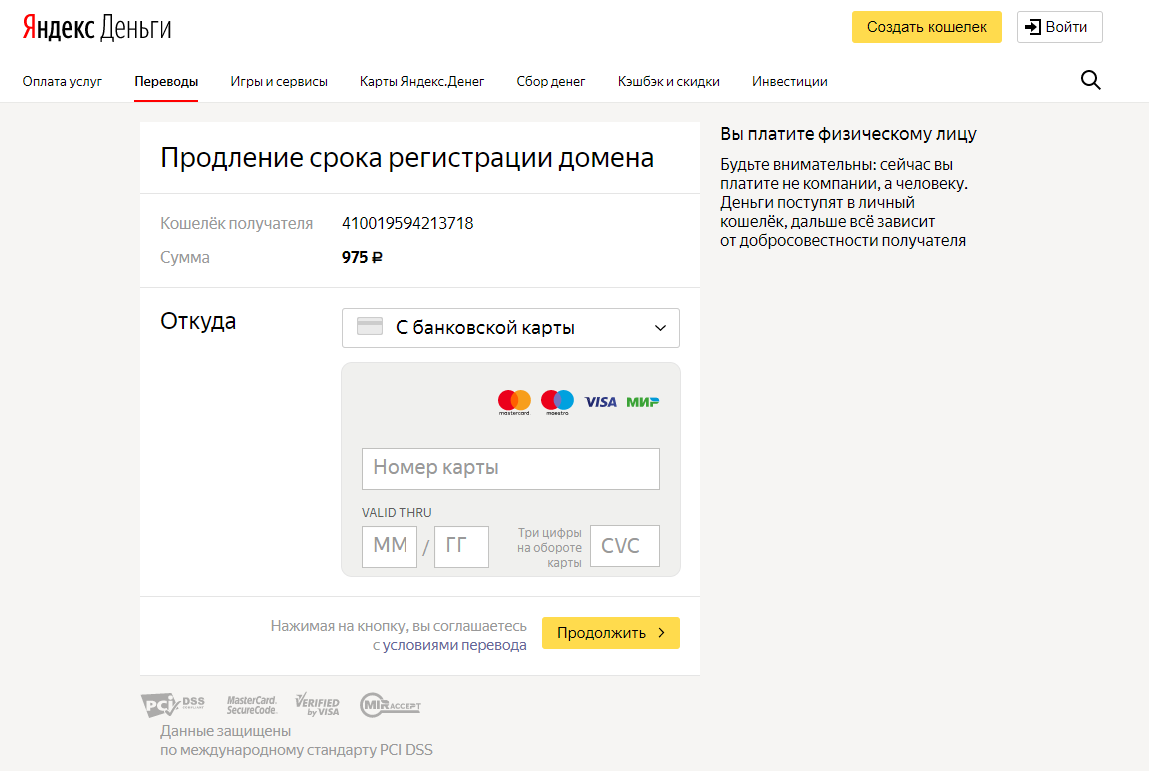 Активизация интернет-мошенников происходит по всей стране