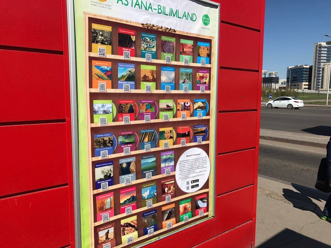 Скоро такие библиотеки будут по всей Астане