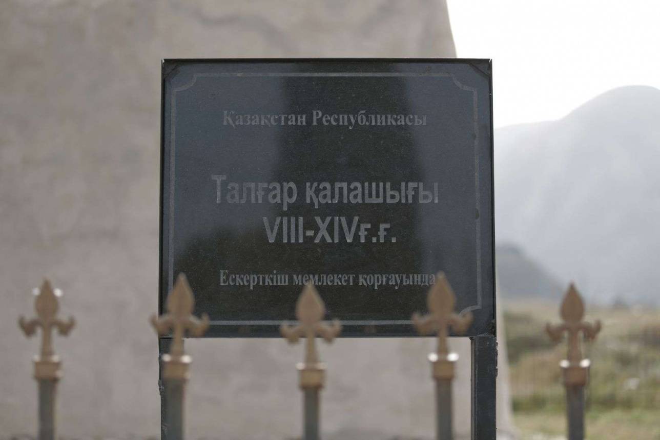 На табличке указано, что памятник охраняется государством