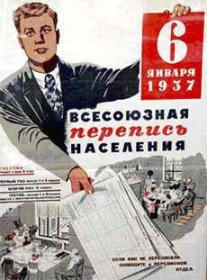 1936 жылғы халық санағы парағы