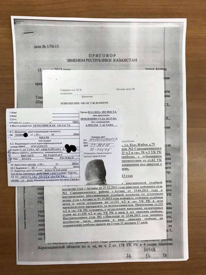 В Казахстане отказались от бумажных карточек осужденных