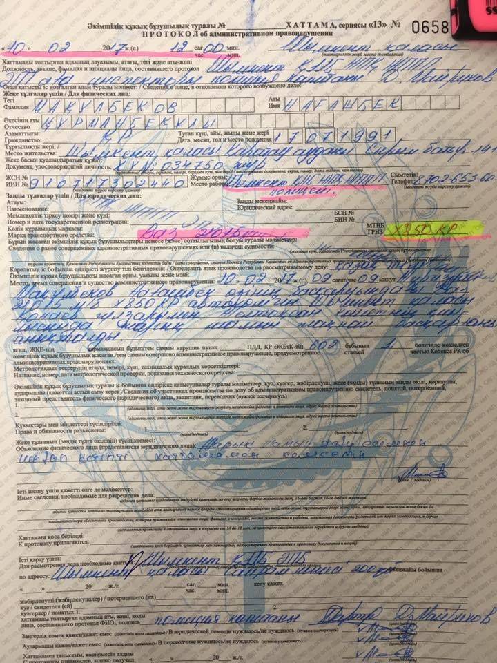 Протокол на полицейский, нарушивших правила движения, был составлен в тот же день