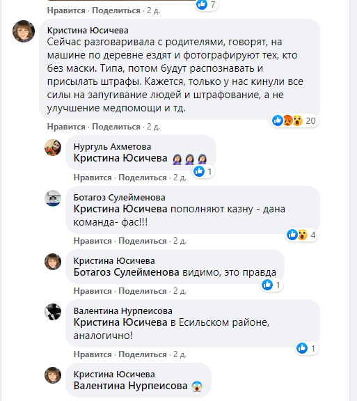 В соцсетях люди пересылают друг другу информацию о том, что граждан могут за фото без масок привлечь к ответственности