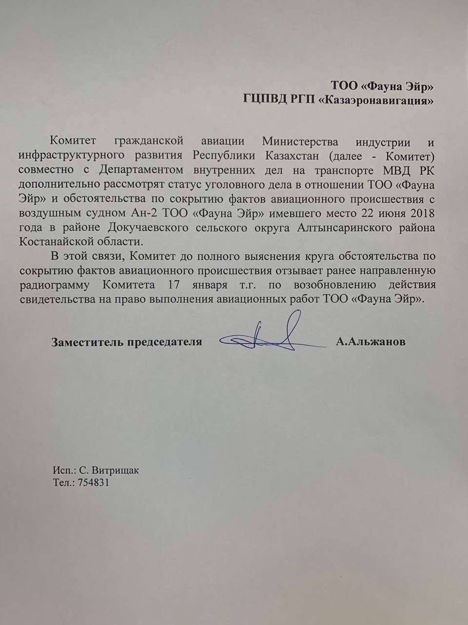 Текст документа