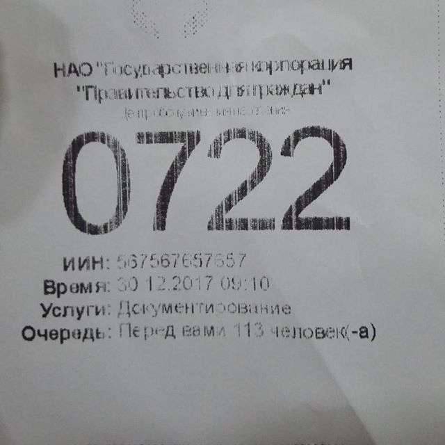 "Спасибо нашему государству, что предупредили за несколько дней про паспорт"