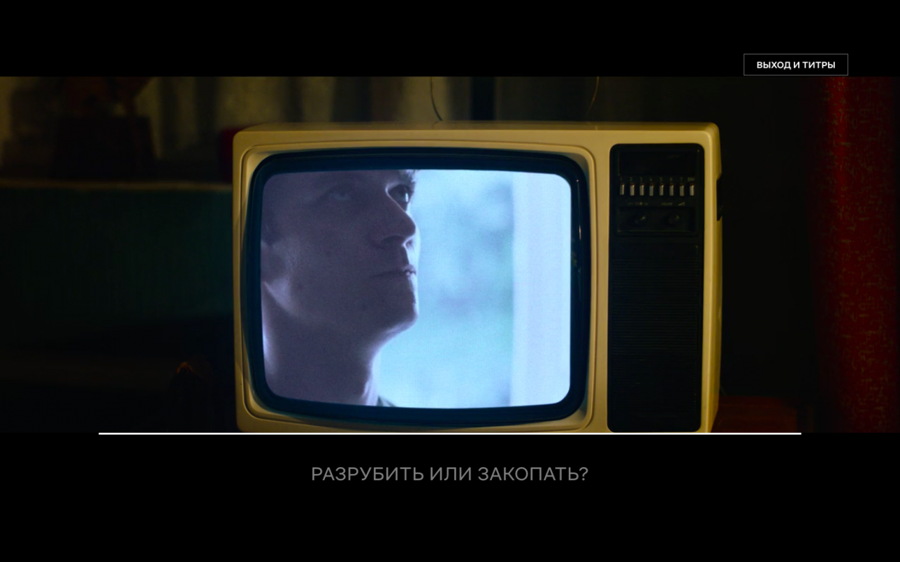 Кадр из эпизода "Брандашмыг" сериала "Чёрное зеркало"